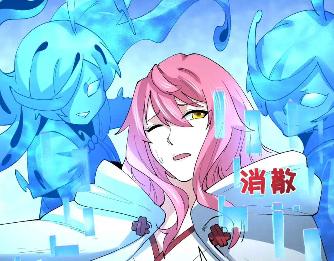 第447话 扶桑篇-人鬼电竞大赛！ 第116页