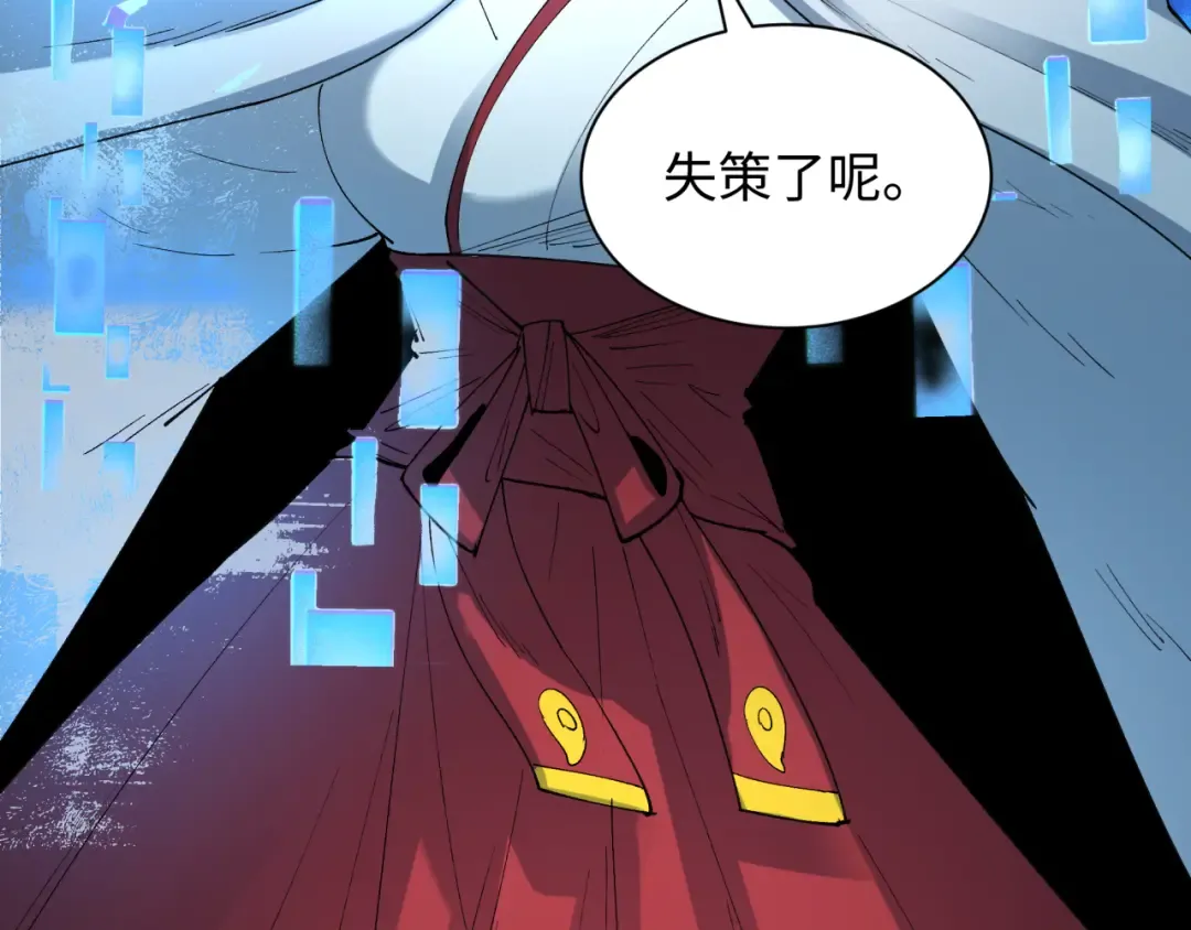 第447话 扶桑篇-人鬼电竞大赛！ 第117页