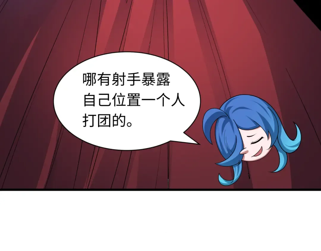 第447话 扶桑篇-人鬼电竞大赛！ 第118页