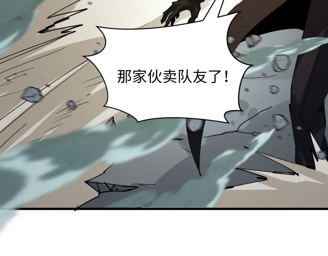 第447话 扶桑篇-人鬼电竞大赛！ 第121页