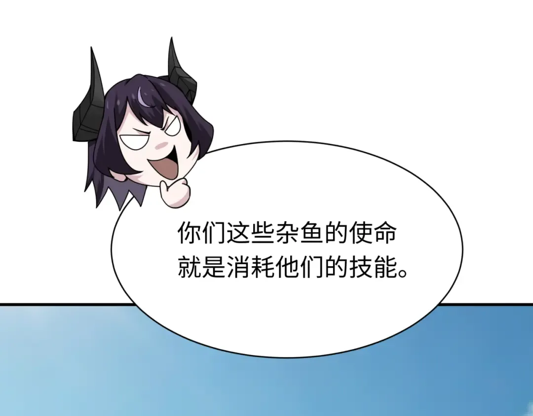 第447话 扶桑篇-人鬼电竞大赛！ 第123页