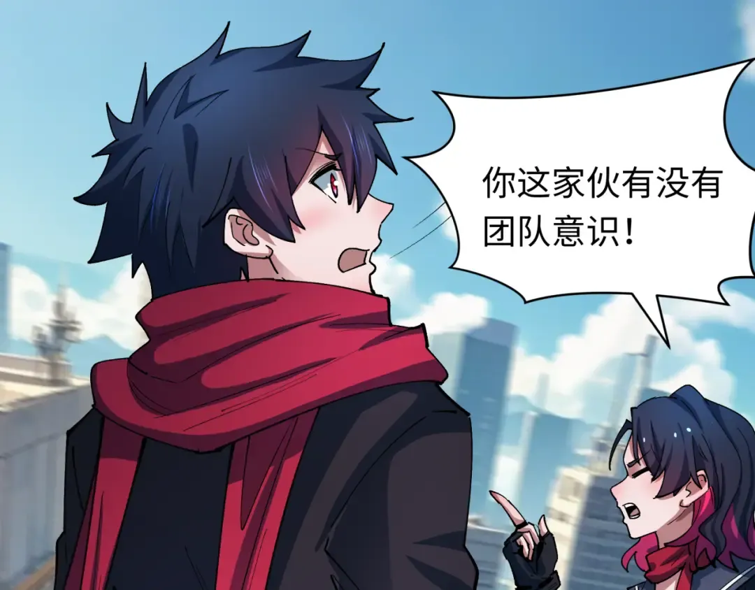 第447话 扶桑篇-人鬼电竞大赛！ 第124页