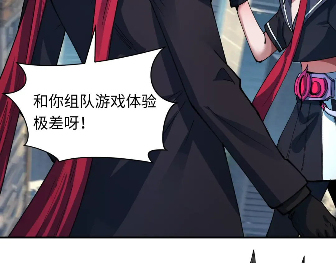 第447话 扶桑篇-人鬼电竞大赛！ 第125页