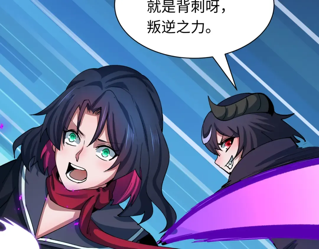 第447话 扶桑篇-人鬼电竞大赛！ 第127页