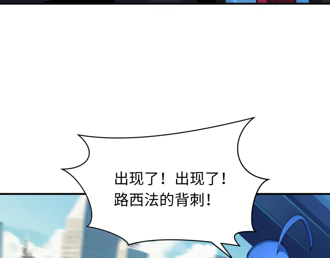 第447话 扶桑篇-人鬼电竞大赛！ 第130页