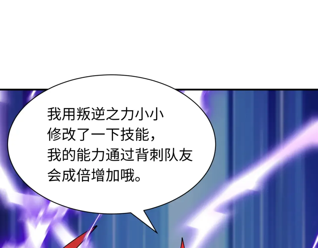 第447话 扶桑篇-人鬼电竞大赛！ 第134页