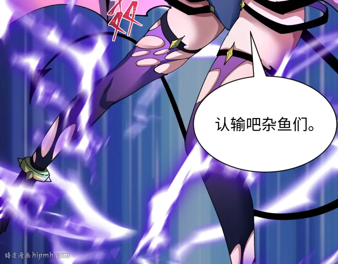 第447话 扶桑篇-人鬼电竞大赛！ 第136页
