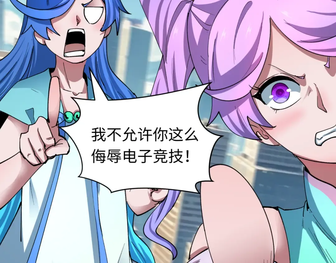 第447话 扶桑篇-人鬼电竞大赛！ 第139页