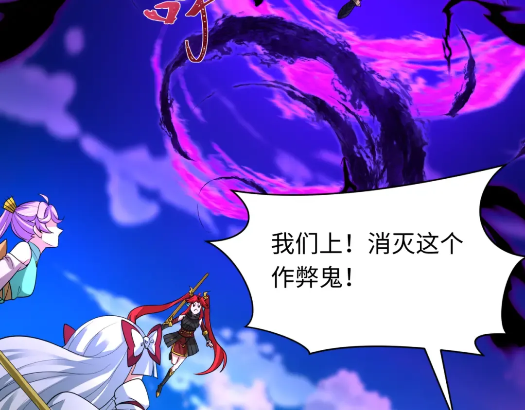 第447话 扶桑篇-人鬼电竞大赛！ 第143页