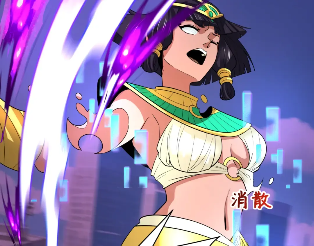 第447话 扶桑篇-人鬼电竞大赛！ 第150页