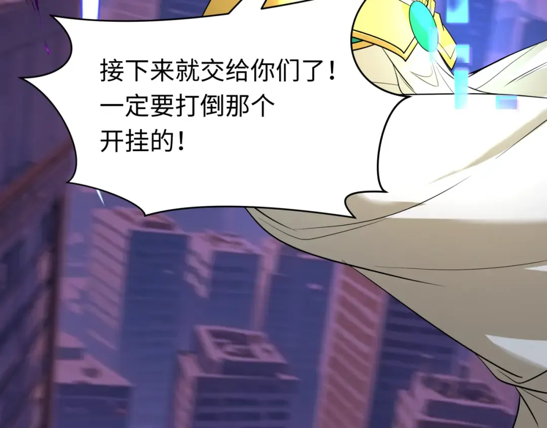 第447话 扶桑篇-人鬼电竞大赛！ 第151页