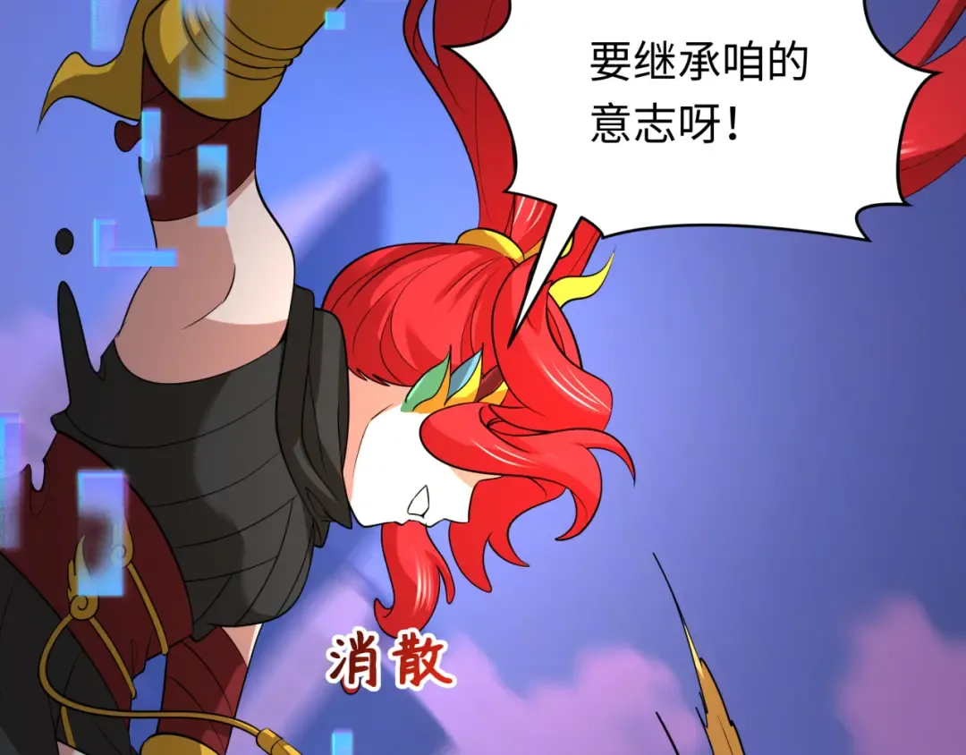 第447话 扶桑篇-人鬼电竞大赛！ 第153页