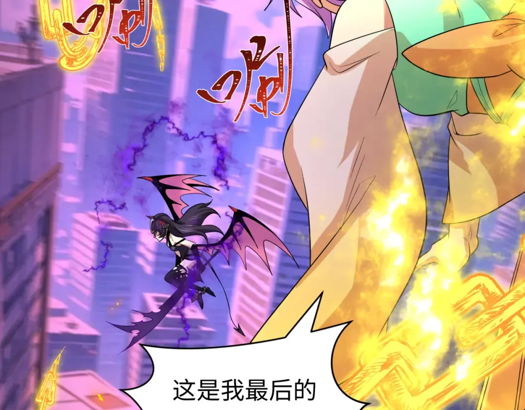 第447话 扶桑篇-人鬼电竞大赛！ 第157页