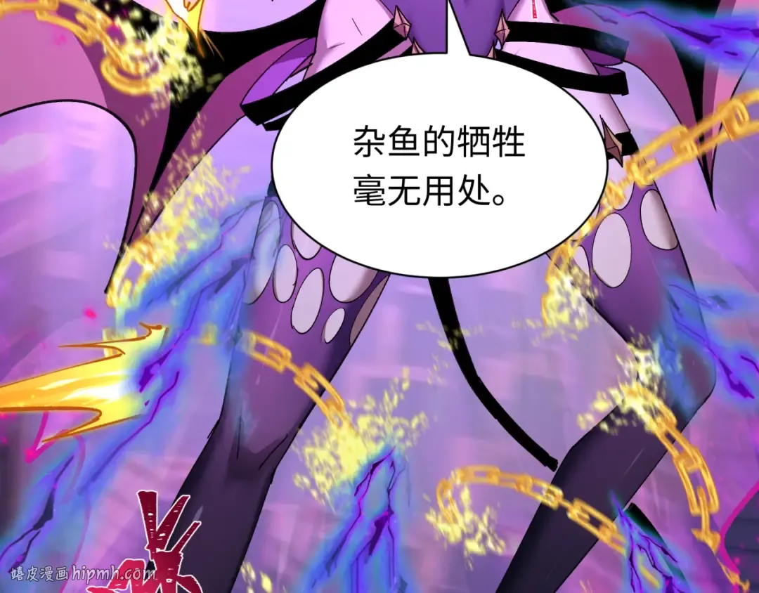 第448话 扶桑篇-荒骷髅战歌！ 第8页