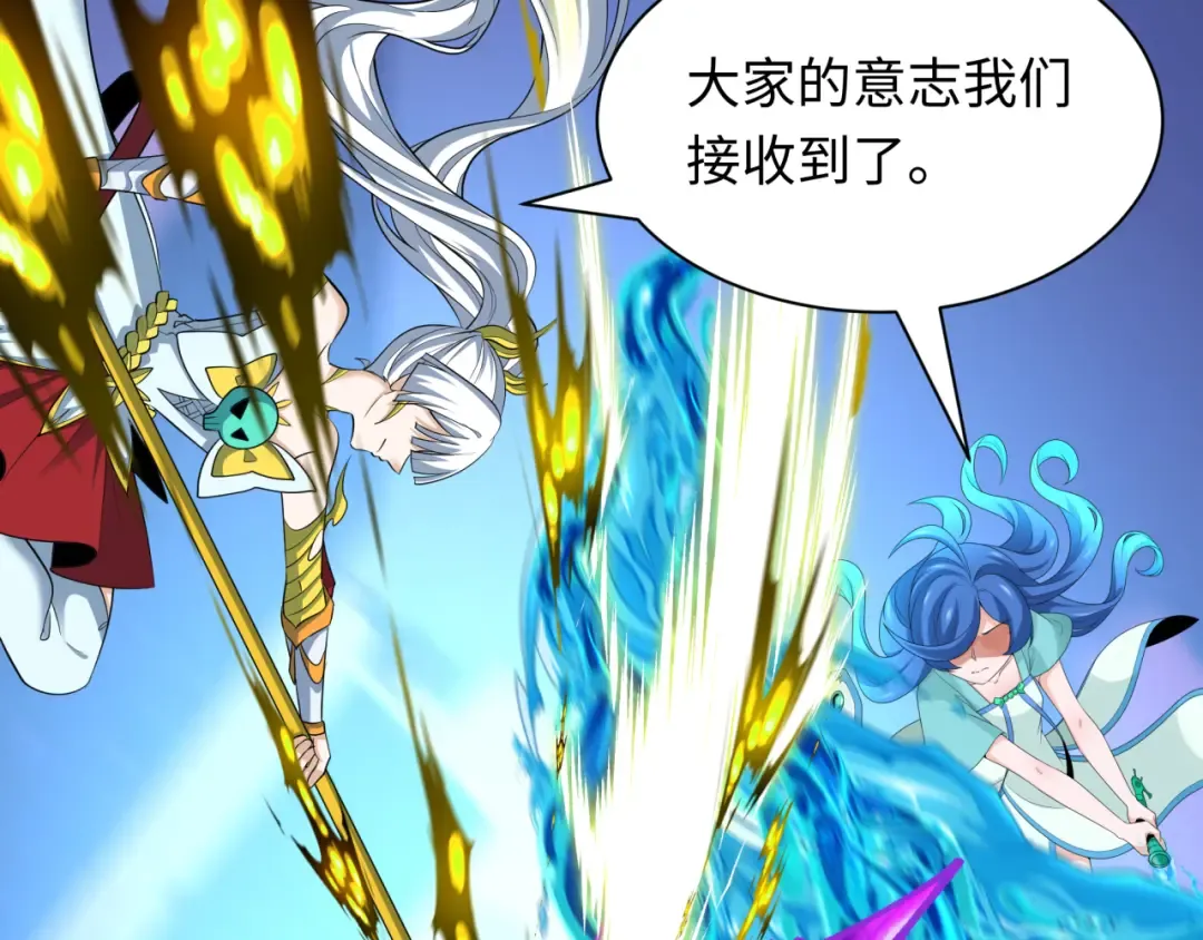 第448话 扶桑篇-荒骷髅战歌！ 第11页