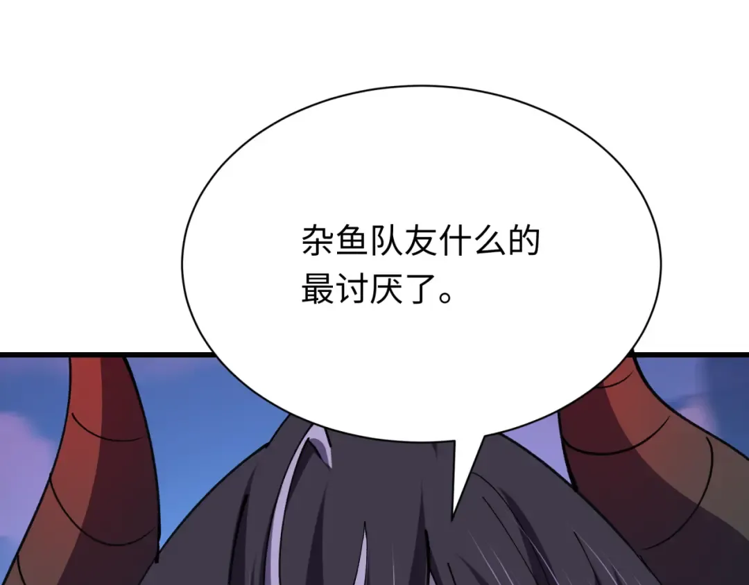 第448话 扶桑篇-荒骷髅战歌！ 第14页