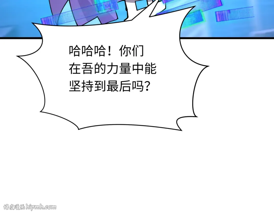 第448话 扶桑篇-荒骷髅战歌！ 第16页