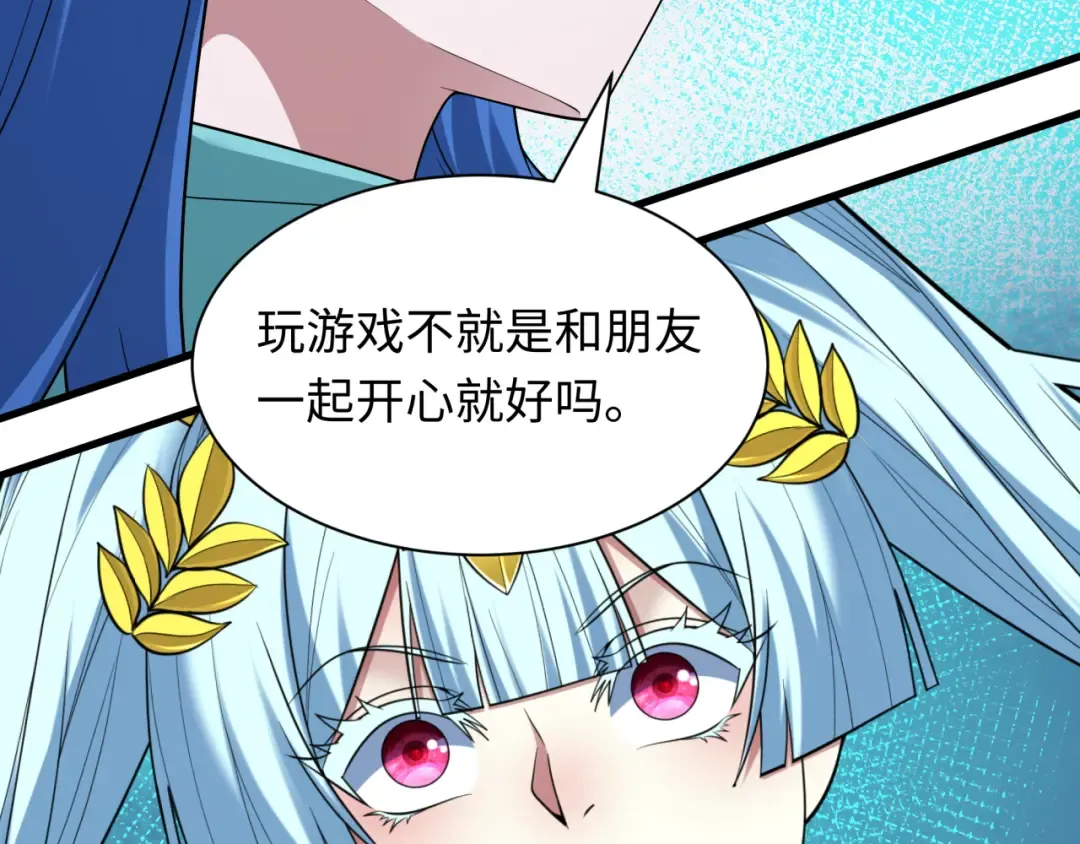 第448话 扶桑篇-荒骷髅战歌！ 第18页