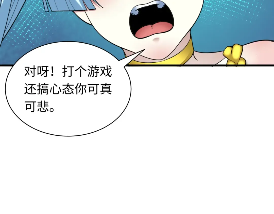 第448话 扶桑篇-荒骷髅战歌！ 第19页