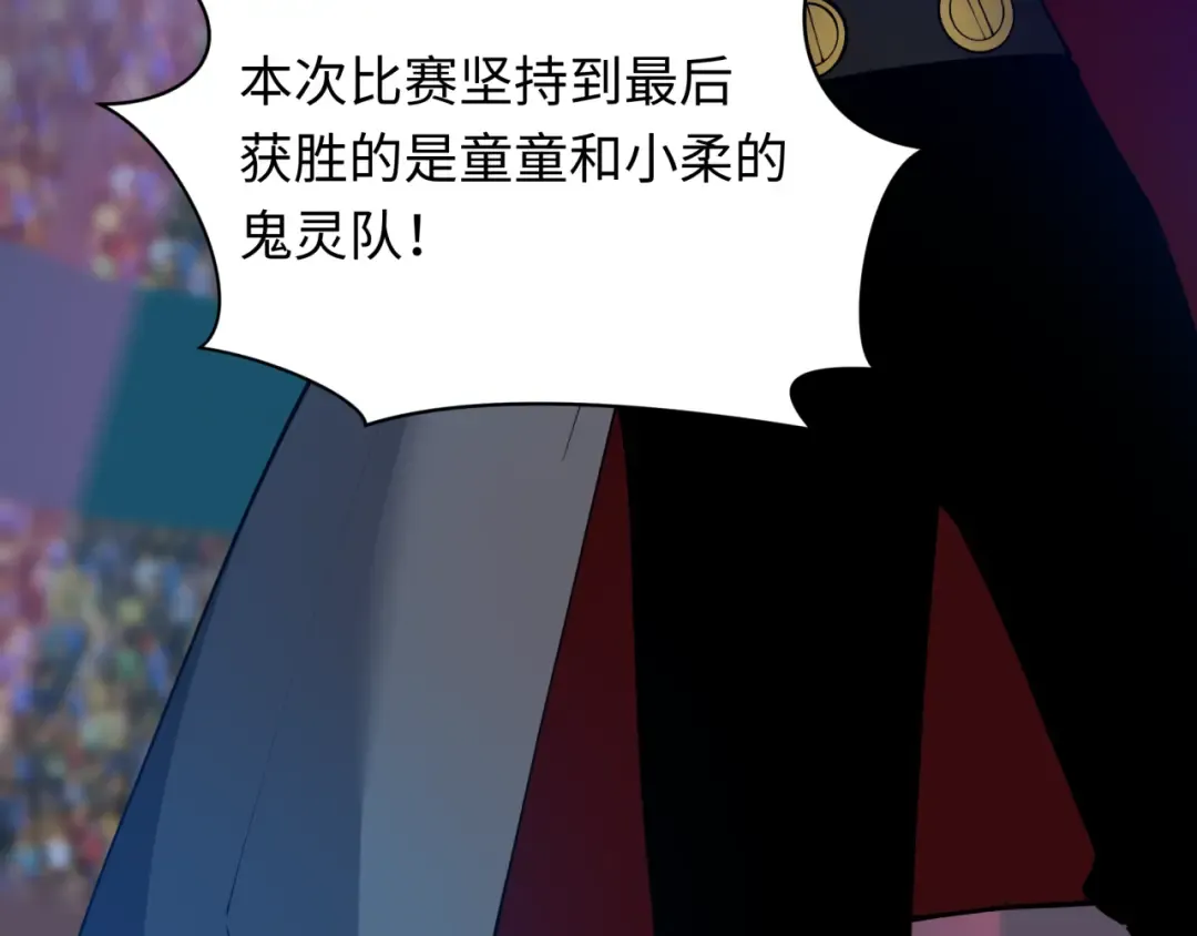 第448话 扶桑篇-荒骷髅战歌！ 第23页