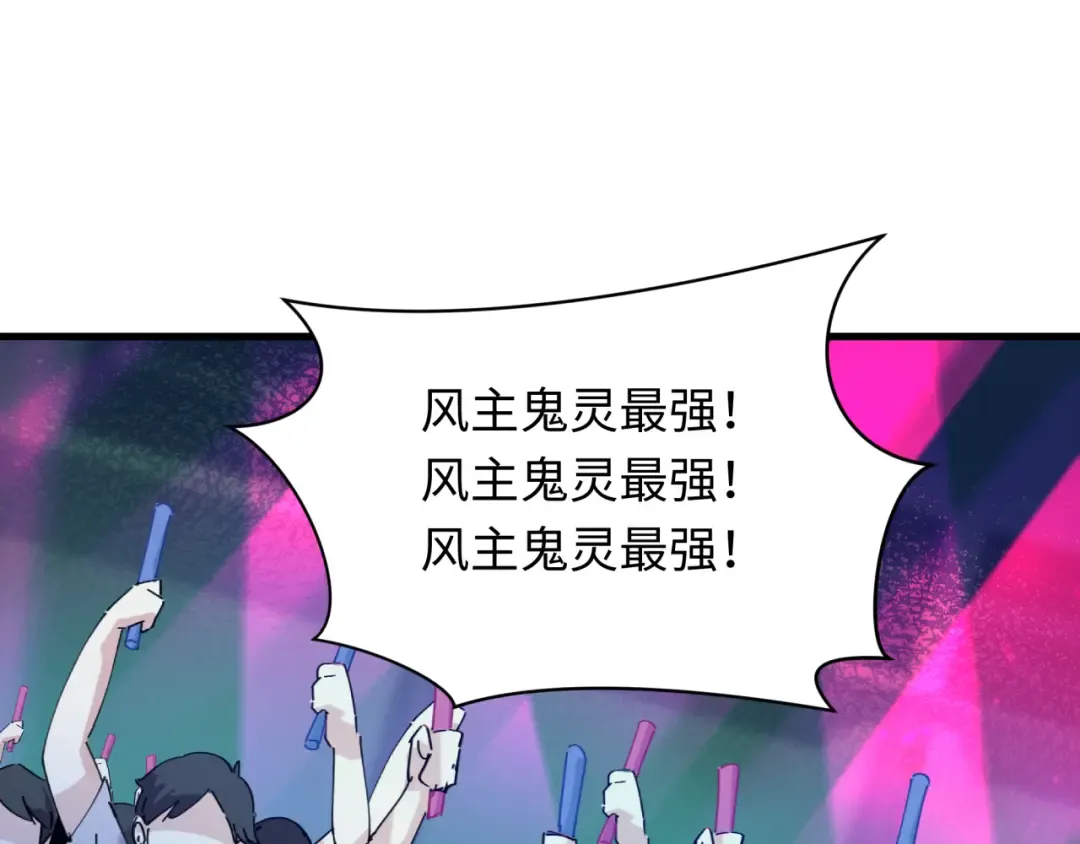 第448话 扶桑篇-荒骷髅战歌！ 第25页