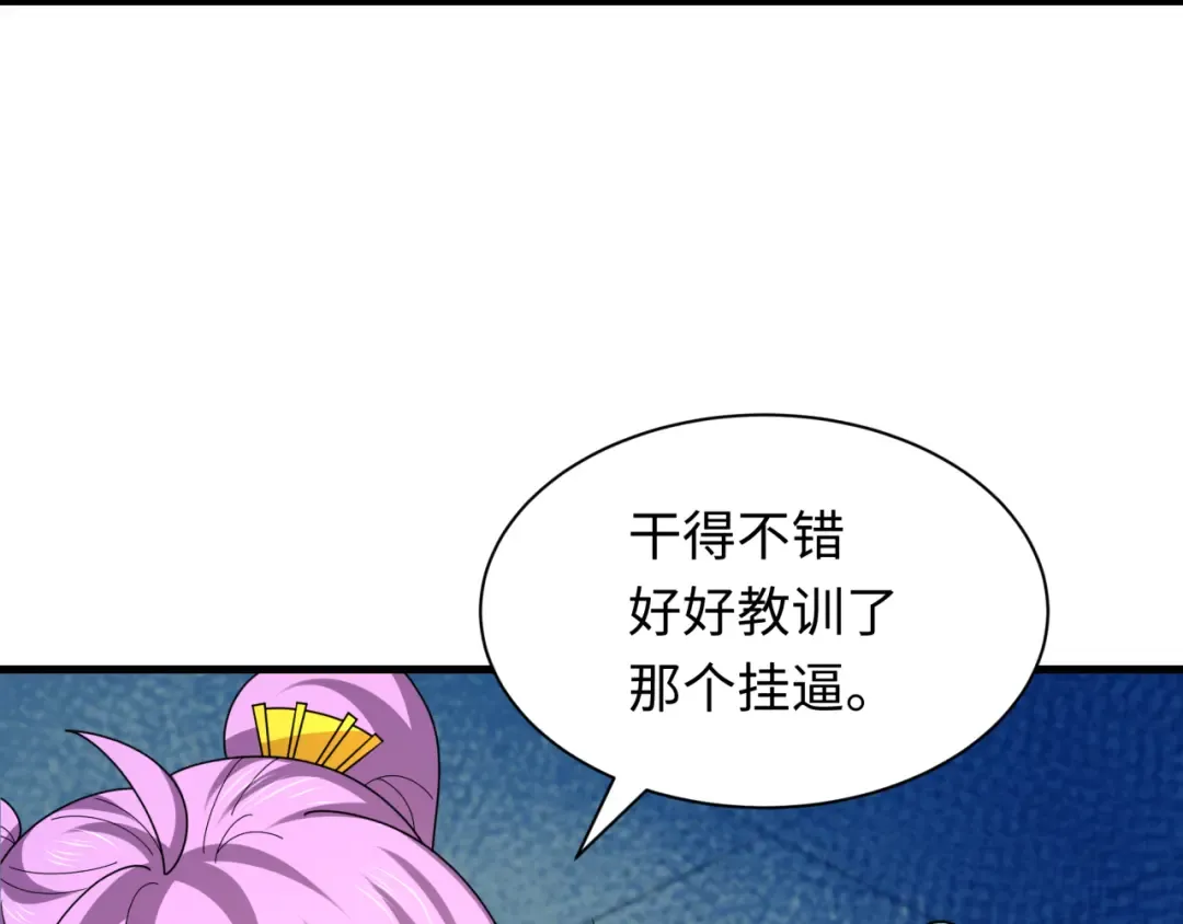 第448话 扶桑篇-荒骷髅战歌！ 第27页