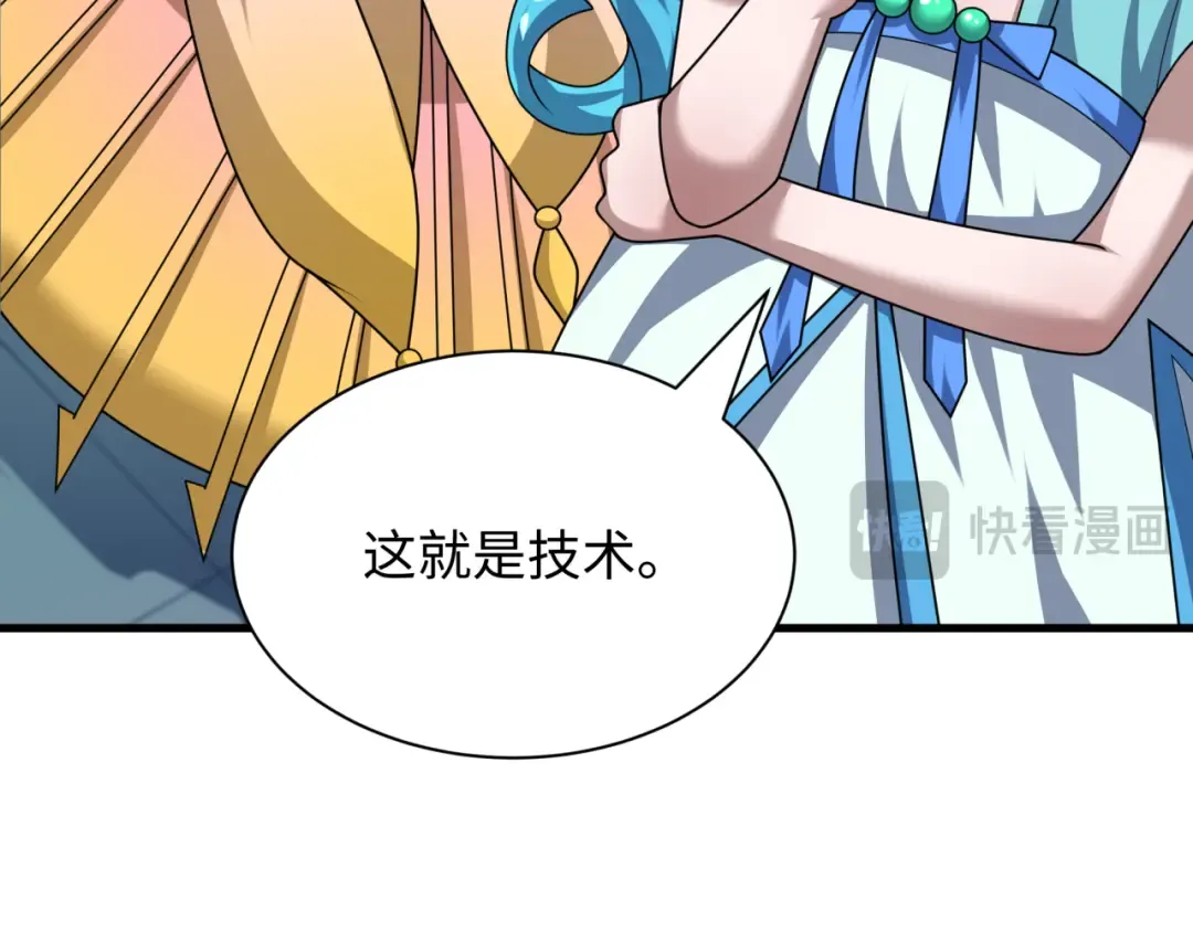 第448话 扶桑篇-荒骷髅战歌！ 第29页