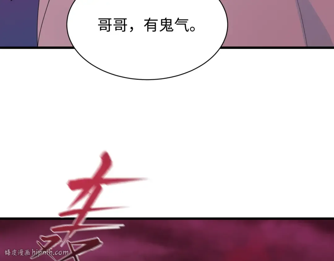 第448话 扶桑篇-荒骷髅战歌！ 第32页