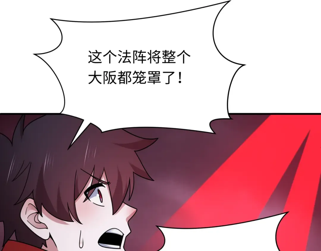 第448话 扶桑篇-荒骷髅战歌！ 第41页
