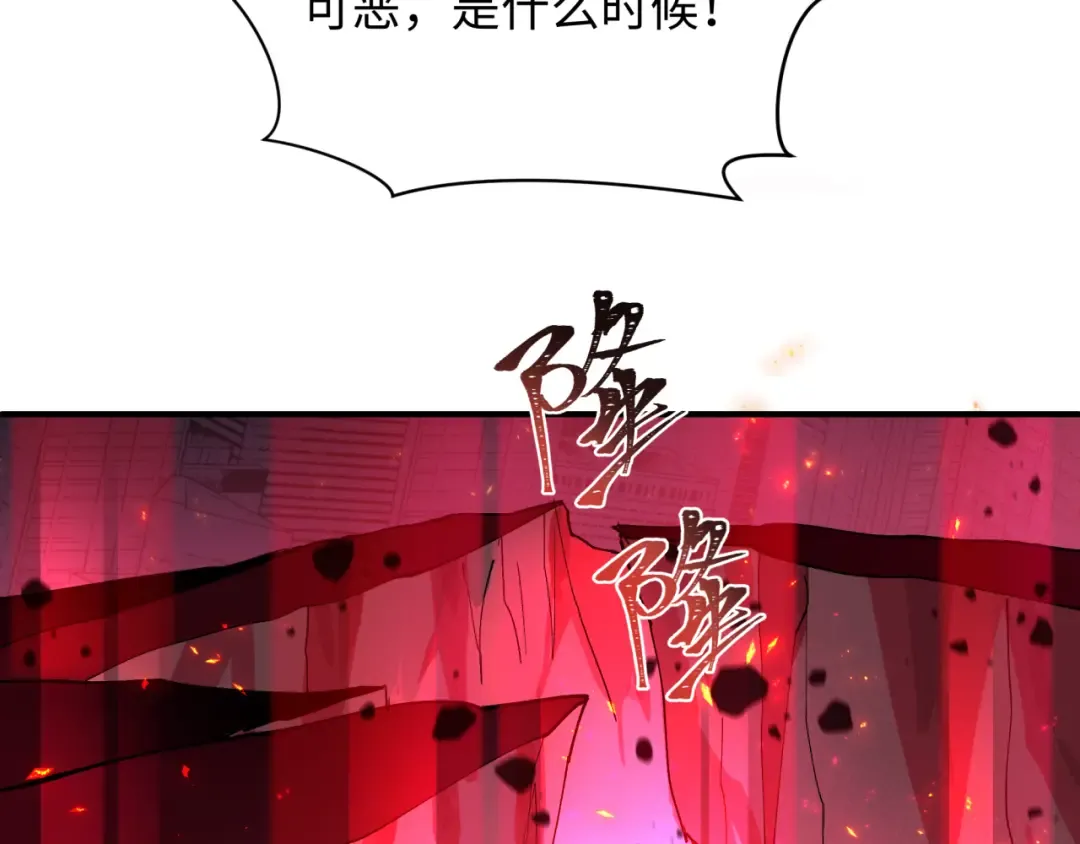第448话 扶桑篇-荒骷髅战歌！ 第45页