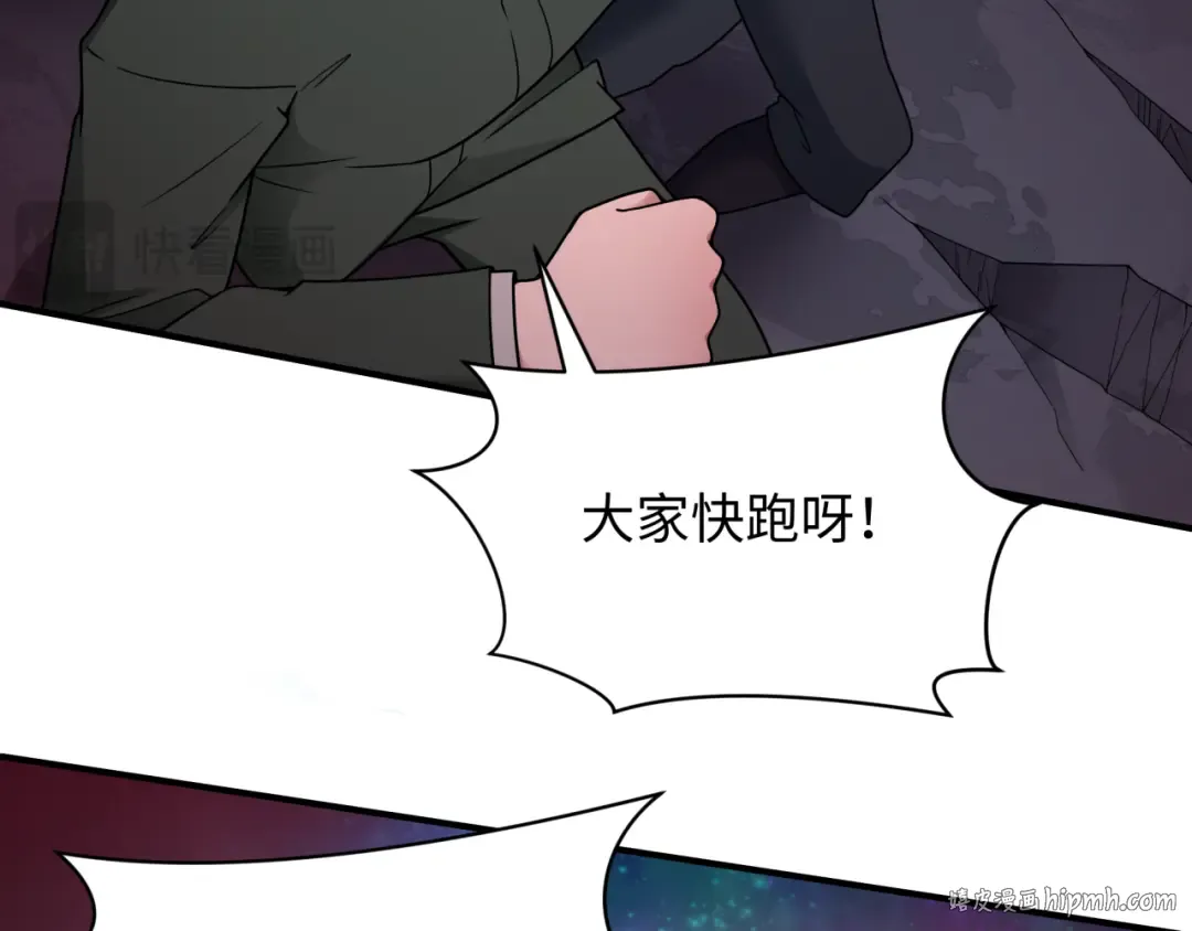 第448话 扶桑篇-荒骷髅战歌！ 第48页