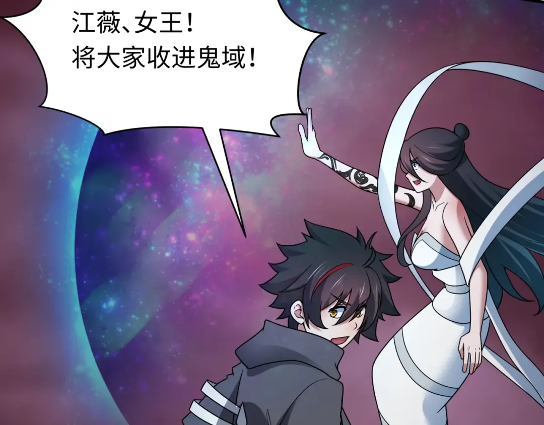第448话 扶桑篇-荒骷髅战歌！ 第49页