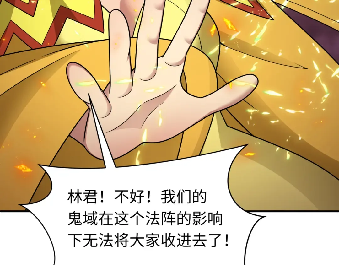 第448话 扶桑篇-荒骷髅战歌！ 第51页
