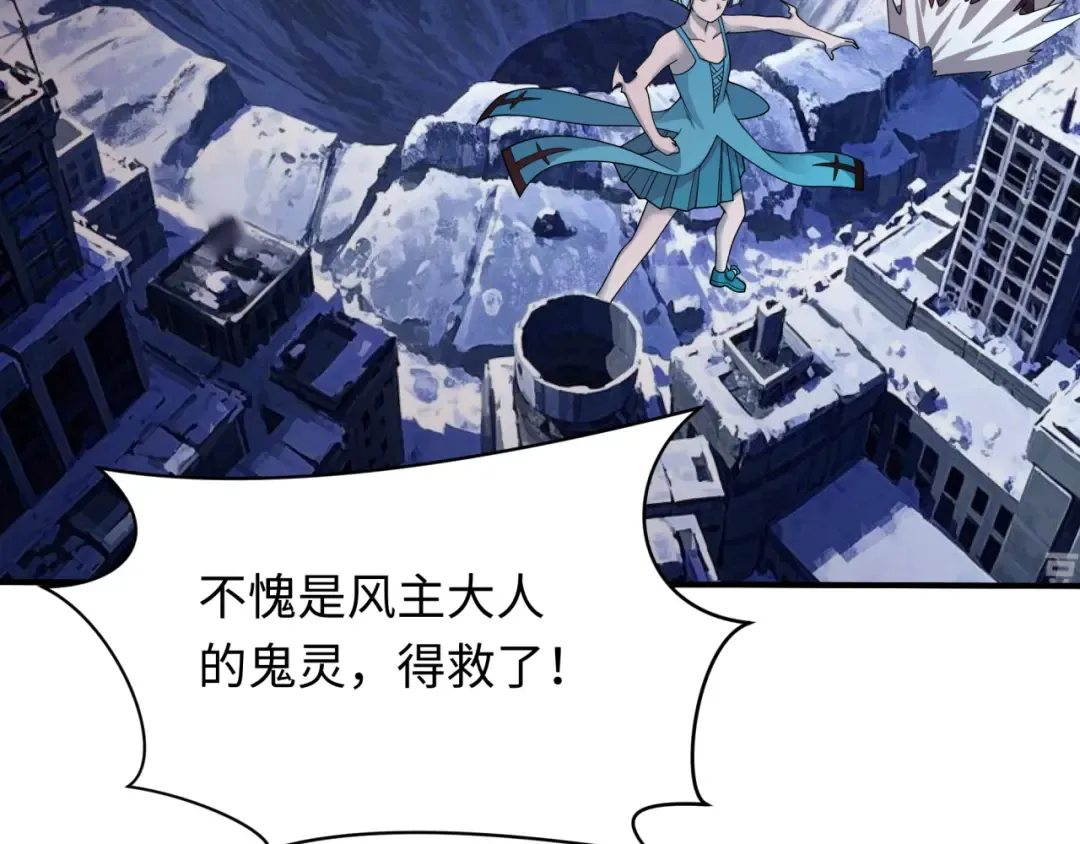 第448话 扶桑篇-荒骷髅战歌！ 第67页