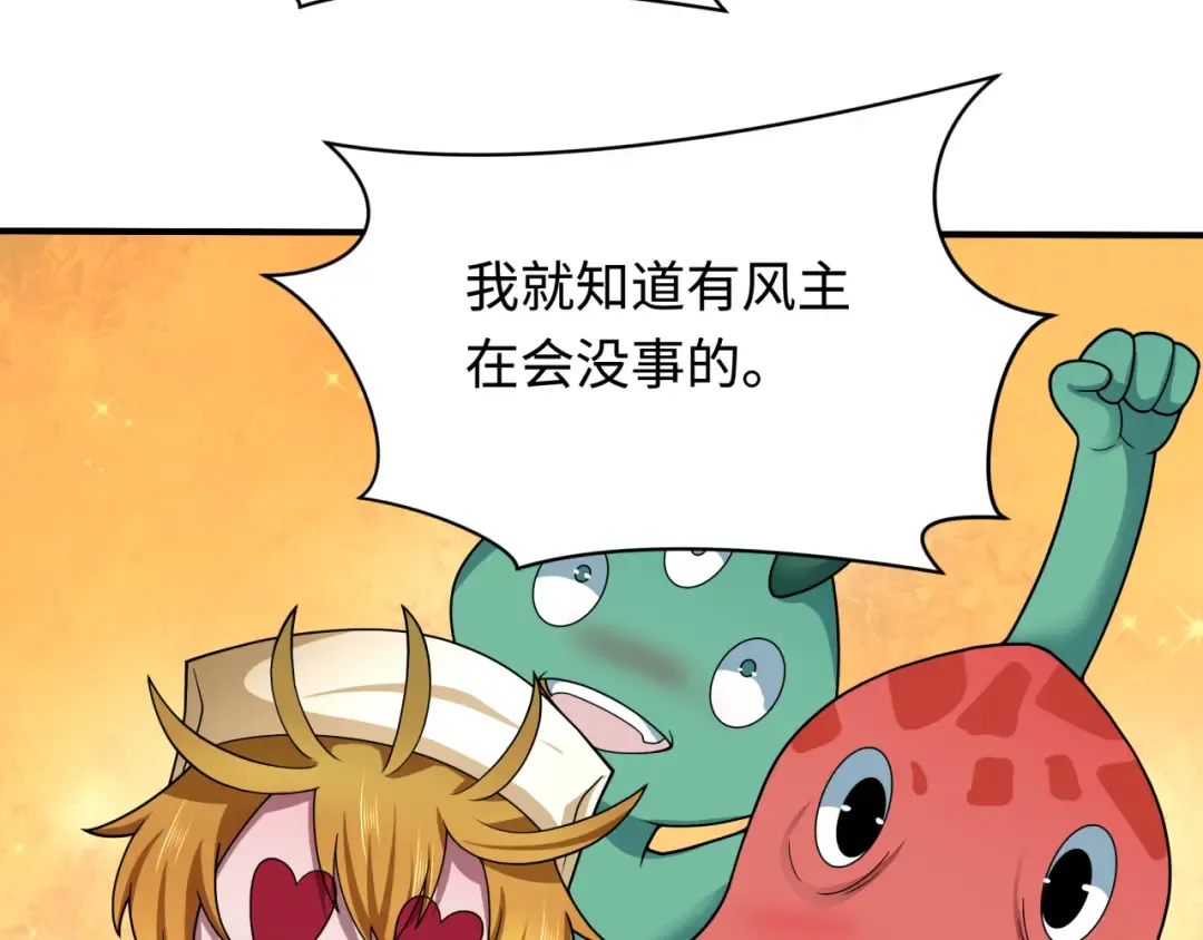 第448话 扶桑篇-荒骷髅战歌！ 第68页