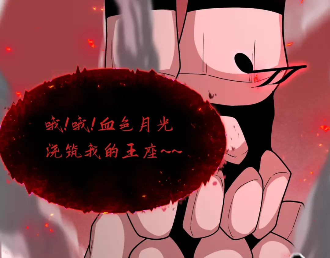 第448话 扶桑篇-荒骷髅战歌！ 第76页