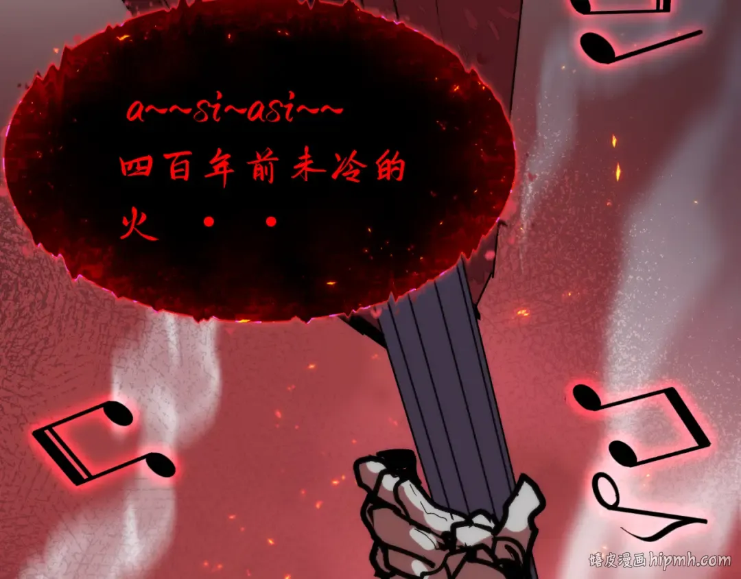 第448话 扶桑篇-荒骷髅战歌！ 第80页