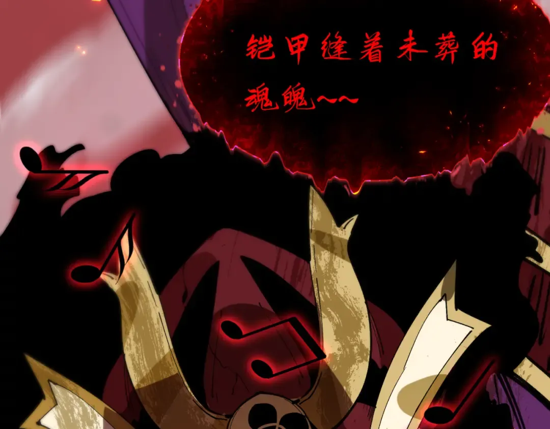 第448话 扶桑篇-荒骷髅战歌！ 第82页