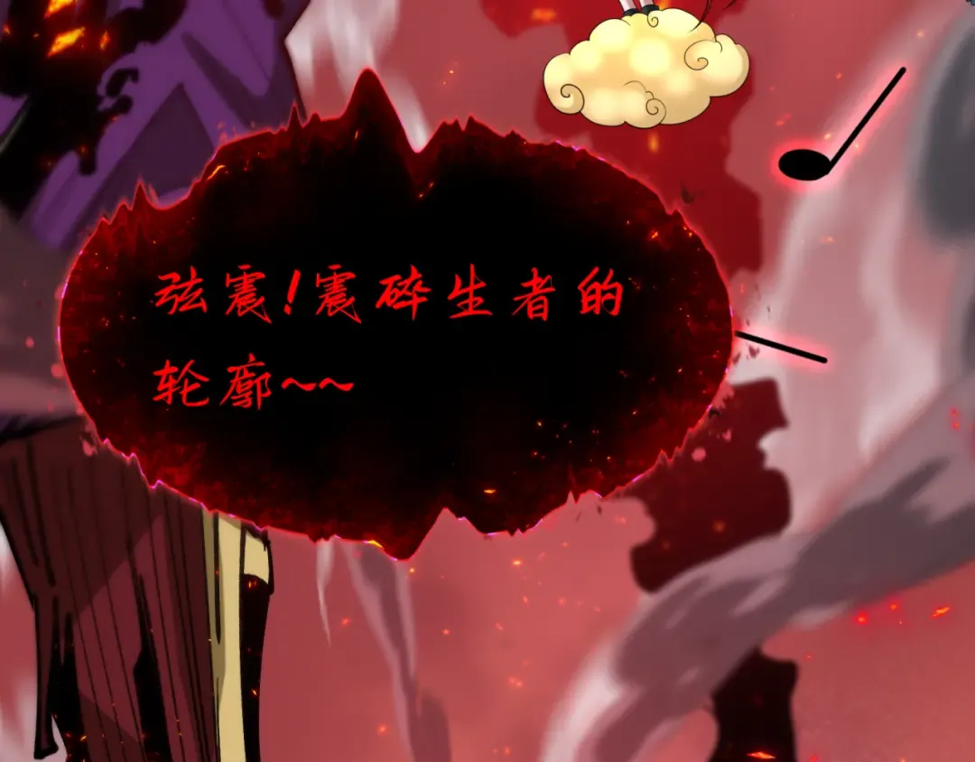 第448话 扶桑篇-荒骷髅战歌！ 第85页