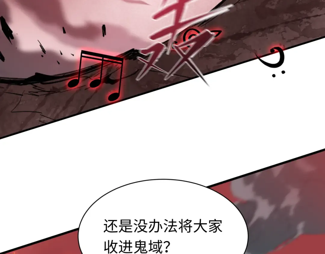 第448话 扶桑篇-荒骷髅战歌！ 第87页