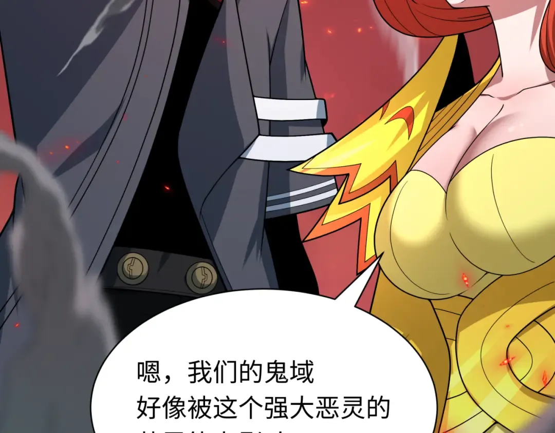 第448话 扶桑篇-荒骷髅战歌！ 第89页