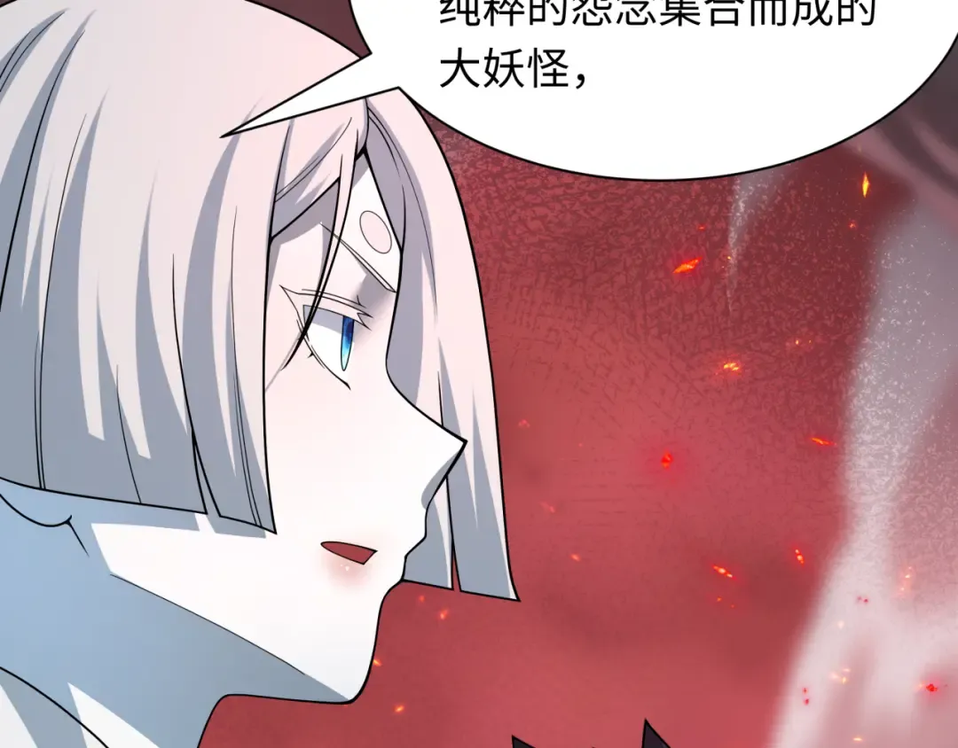 第448话 扶桑篇-荒骷髅战歌！ 第91页