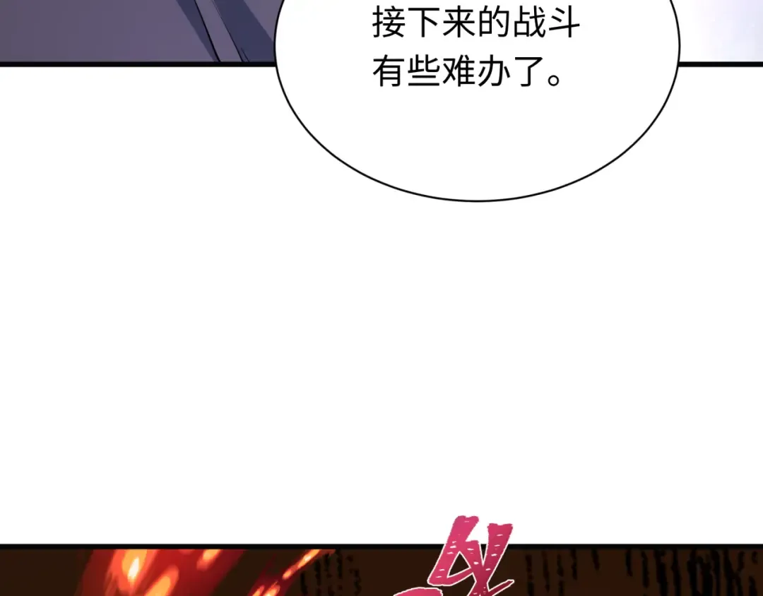 第448话 扶桑篇-荒骷髅战歌！ 第97页