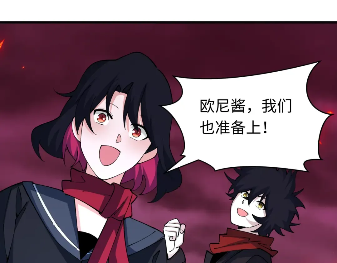 第448话 扶桑篇-荒骷髅战歌！ 第106页