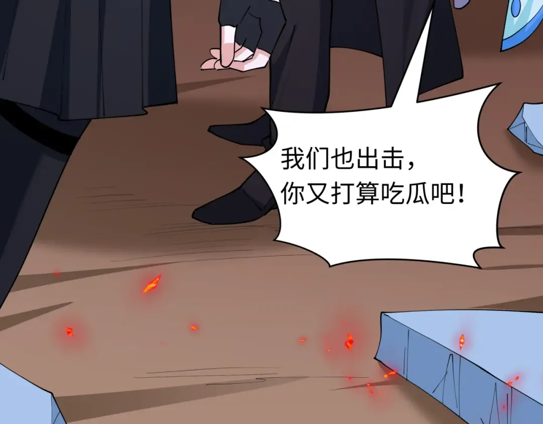 第448话 扶桑篇-荒骷髅战歌！ 第108页