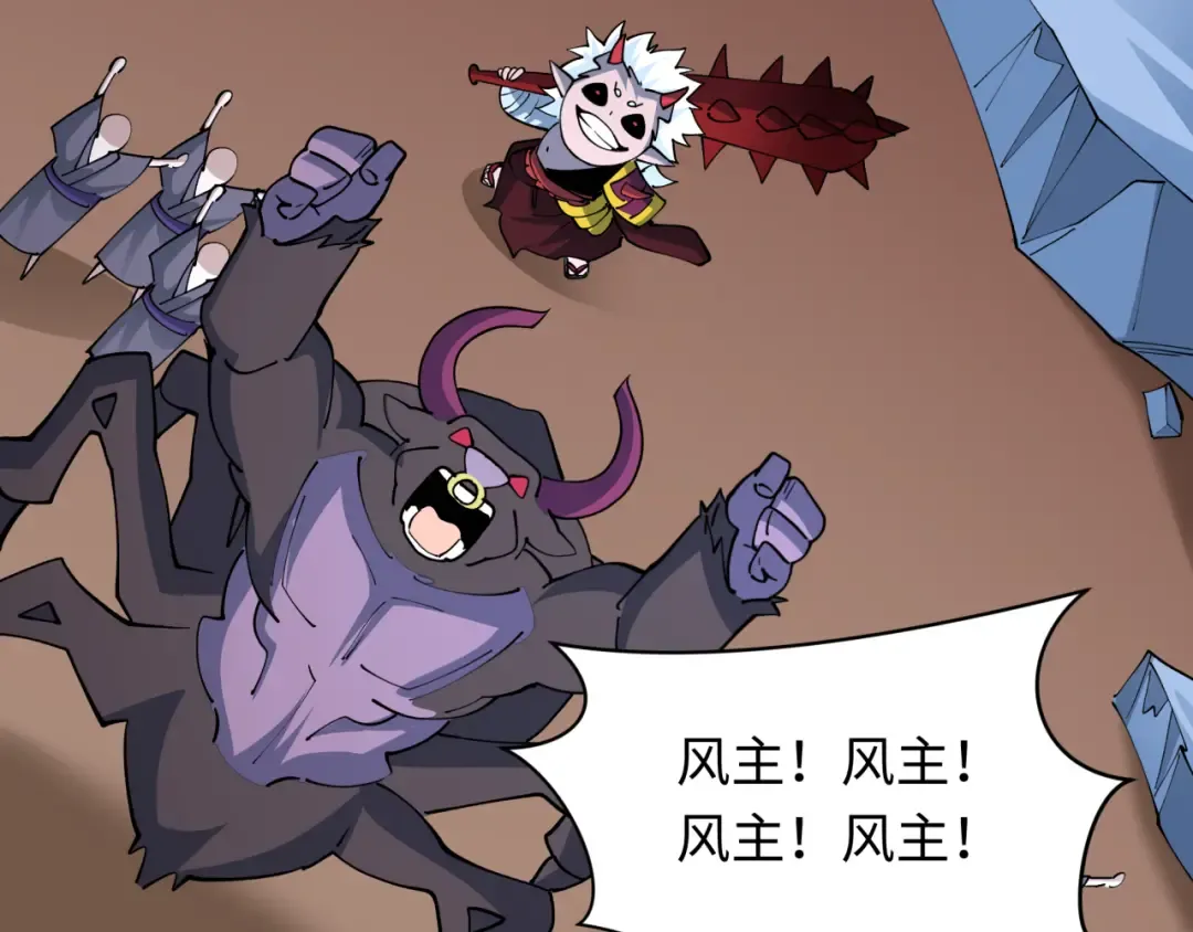 第448话 扶桑篇-荒骷髅战歌！ 第111页