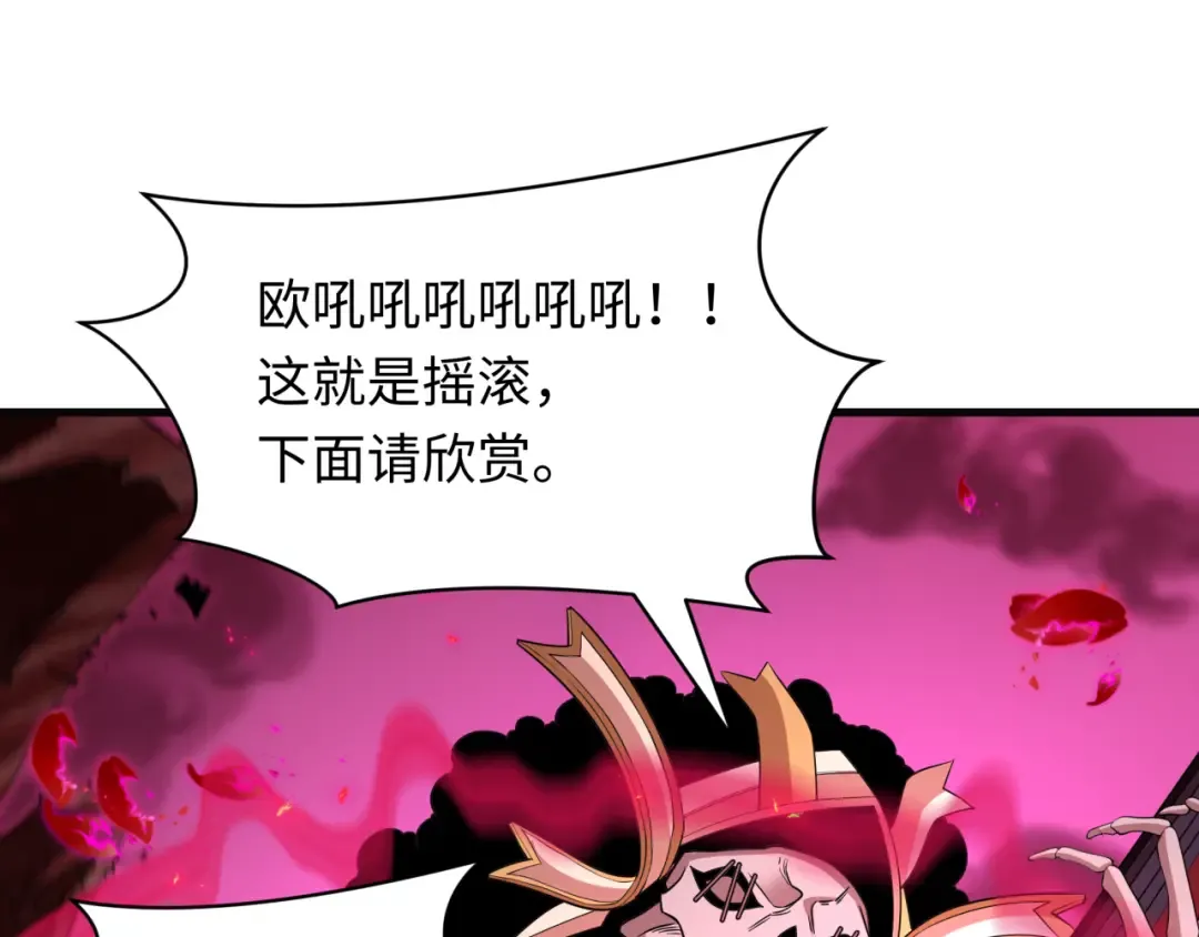 第448话 扶桑篇-荒骷髅战歌！ 第115页