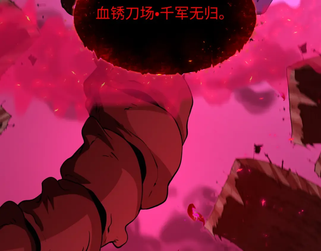 第448话 扶桑篇-荒骷髅战歌！ 第123页