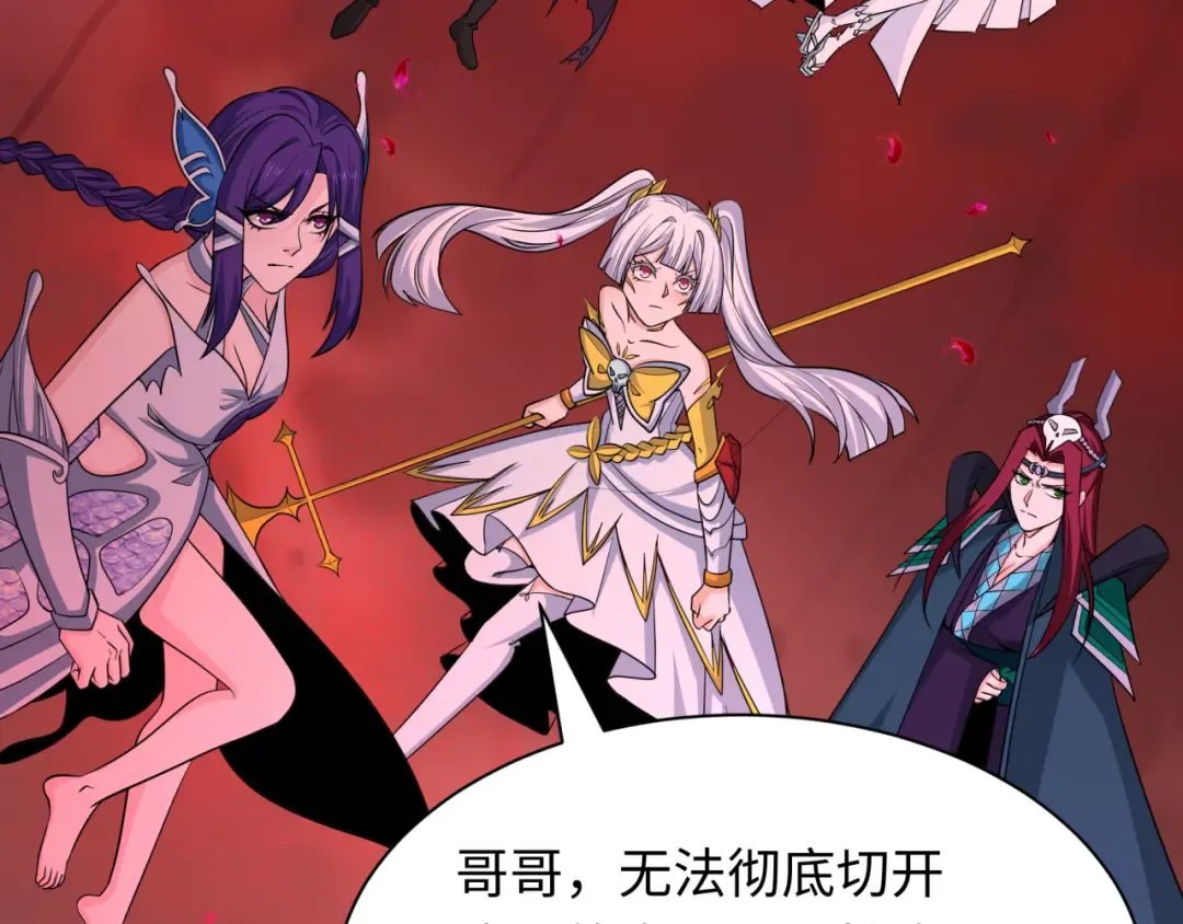 第448话 扶桑篇-荒骷髅战歌！ 第129页