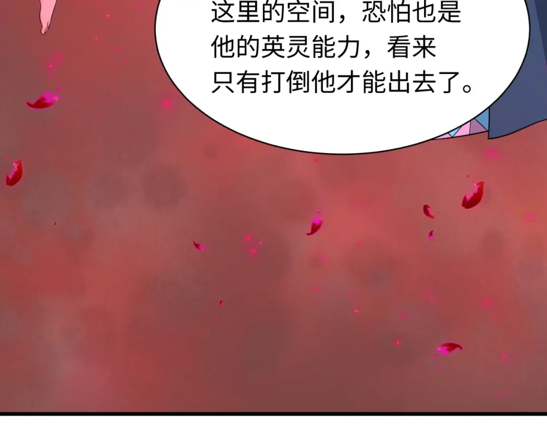 第448话 扶桑篇-荒骷髅战歌！ 第130页